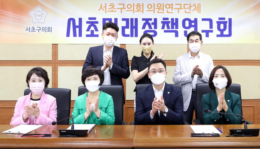 서초미래정책연구회 연구용역 착수보고회 및 현장방문