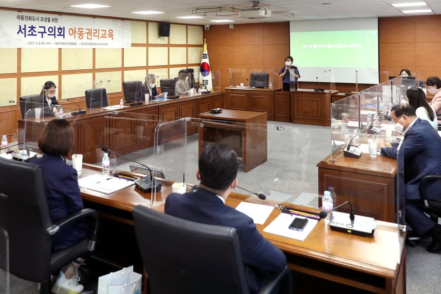 아동친화도시 조성을 위한 아동권리교육