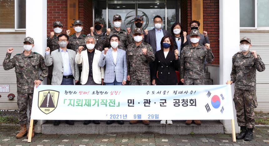 우면산 지뢰제거작전 검증 공청회