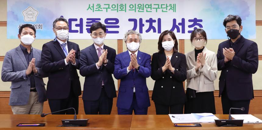 더좋은가치서초 연구용역 보고회