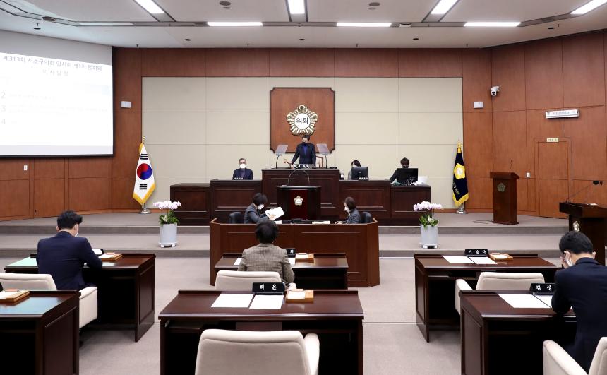 제313회 임시회 제1차 본회의