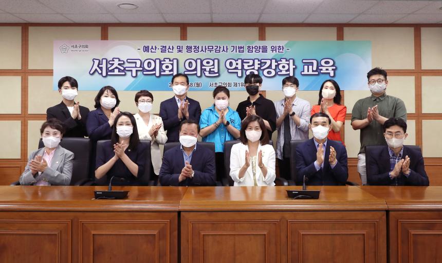 의원 역량강화 교육