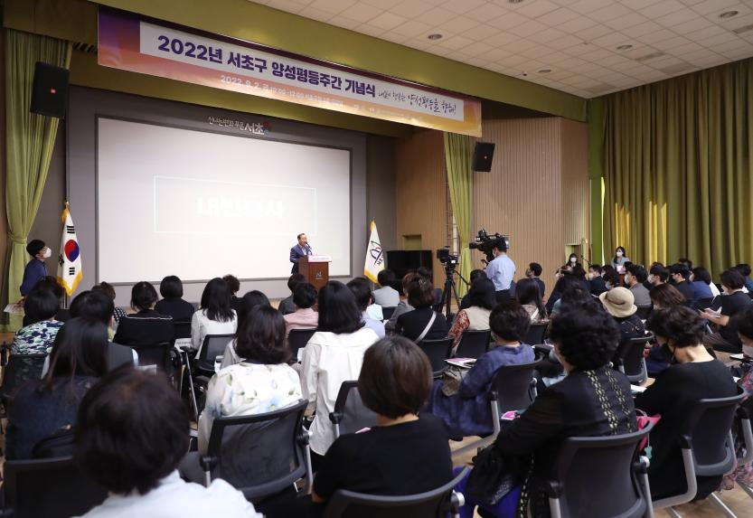 양성평등주간 기념식