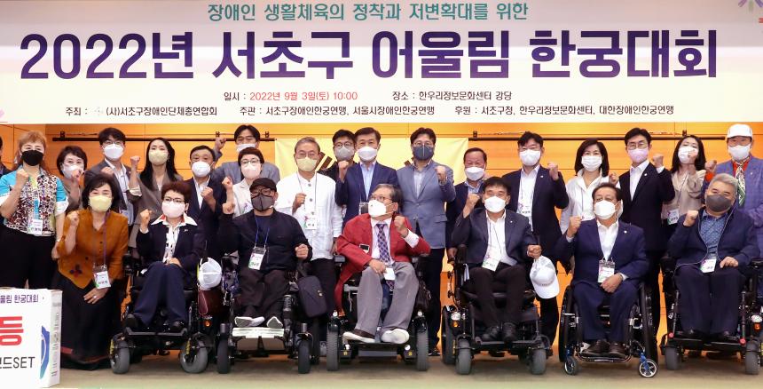 서초구 어울림 한궁대회