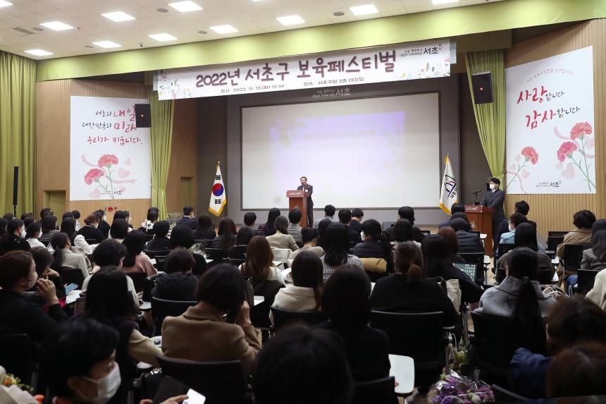 2022년 서초구 보육페스티벌