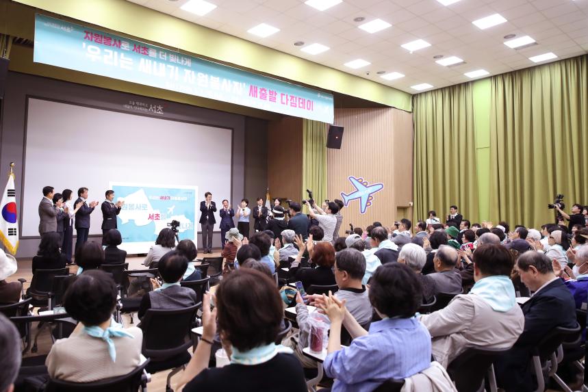 새내기 자원봉사자 발대식