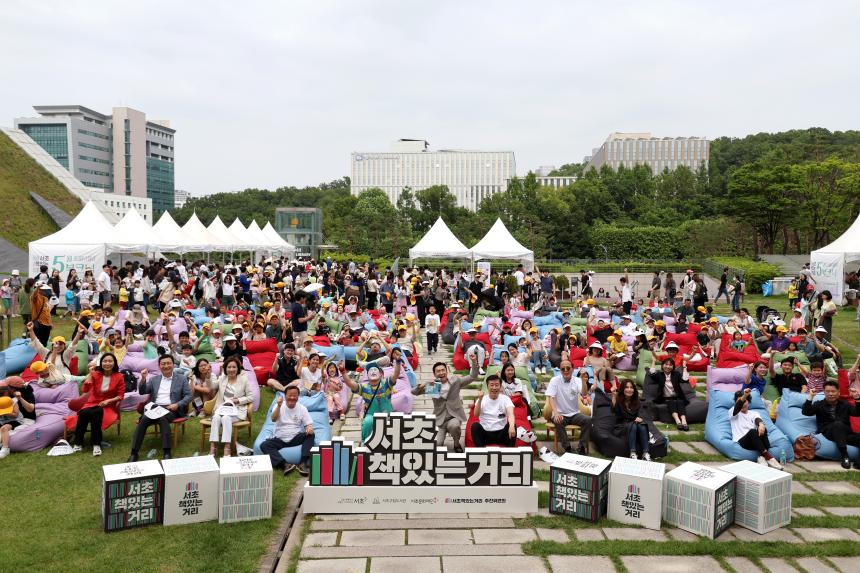 서초 책있는거리 선포식