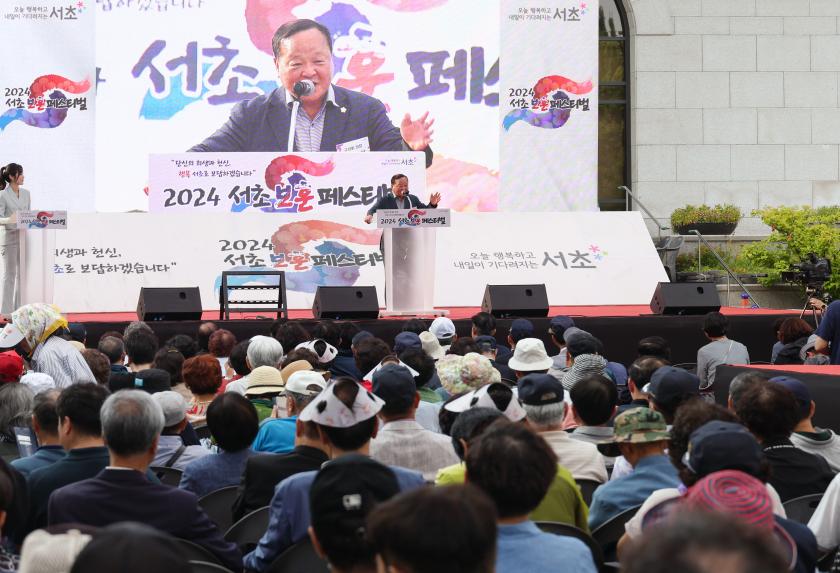 서초보훈페스티벌