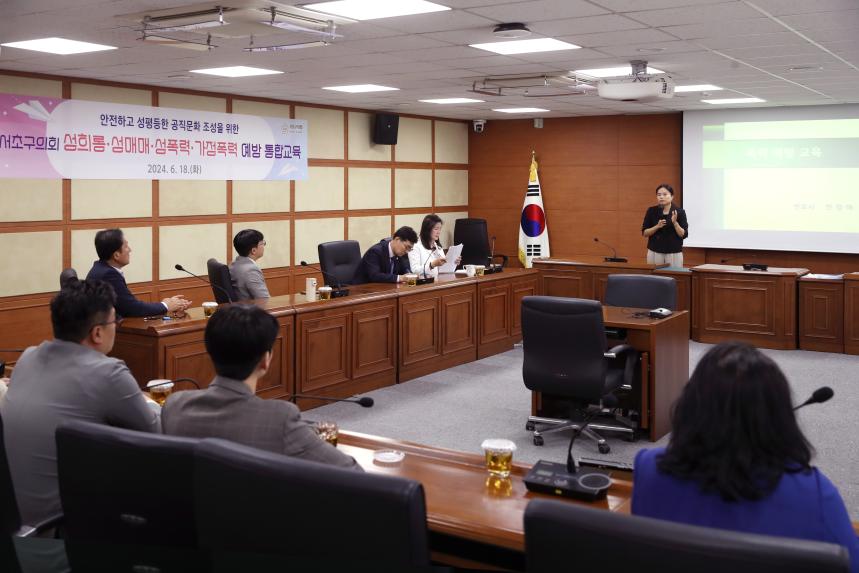 4대 폭력 예방교육