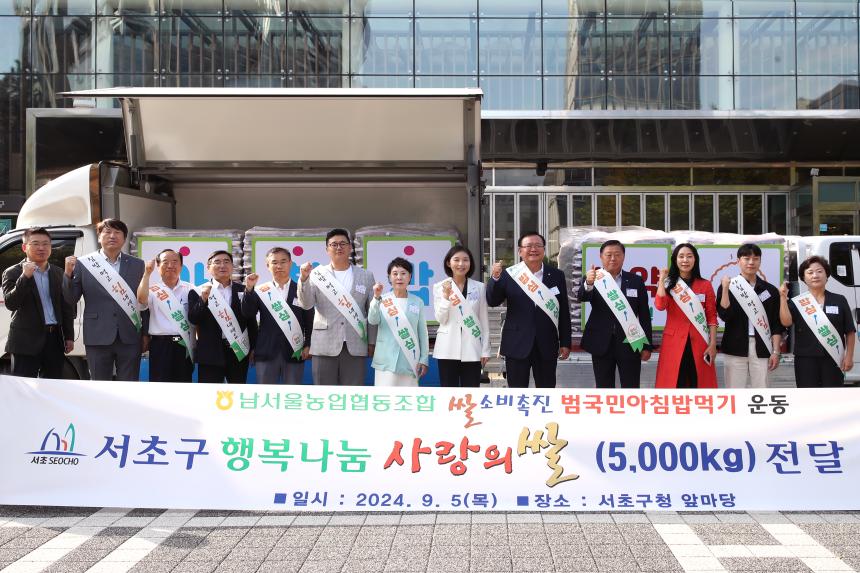 남서울농협 범국민아침밥먹기 운동