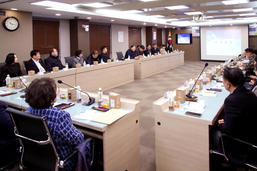 2024 4분기 통합방위협의회 정기회의