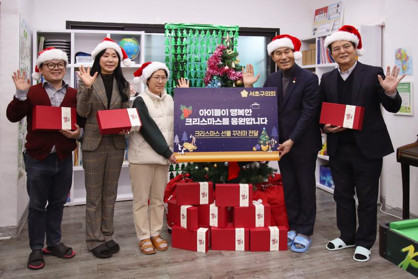 관내 아동복지시설 크리스마스 선물 전달