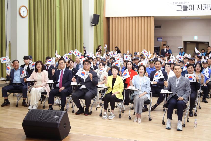 호국보훈의달 안보결의대회