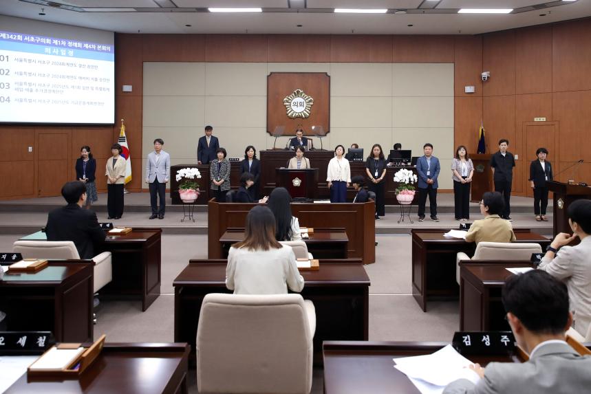제342회 제1차 정례회 제4차 본회의