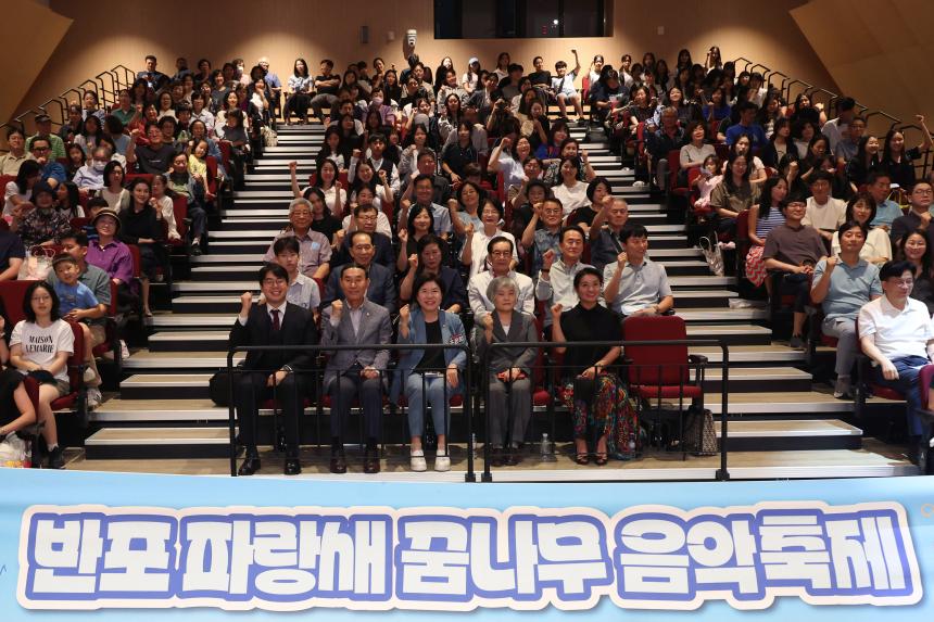 제3회 반포 파랑새 꿈나무 음악축제