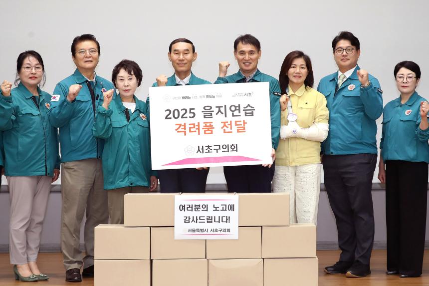을지연습 격려품 전달식