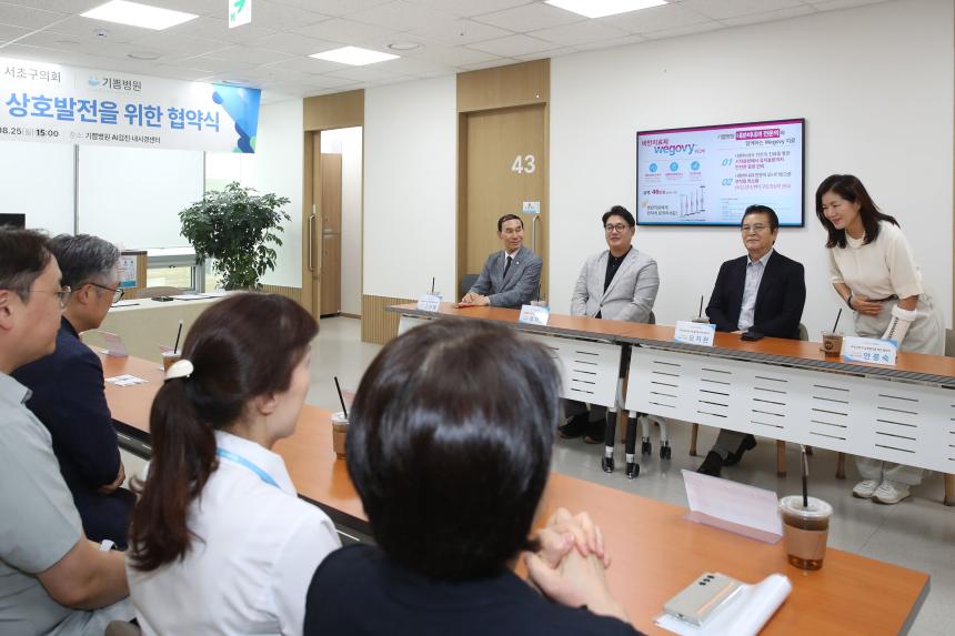 서초구의회-기쁨병원 업무협약식