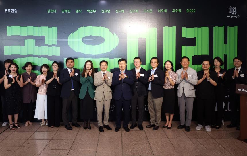 서리풀 청년작가 특별전