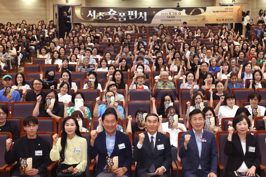 서초 숏폼 펀치&희노애락 콘서트