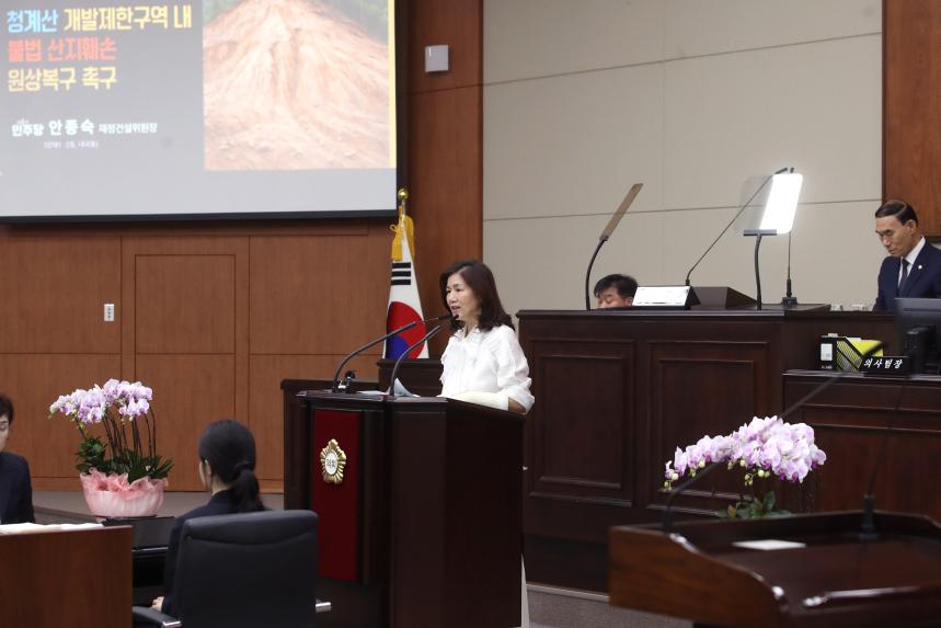 제343회 임시회 제1차 본회의