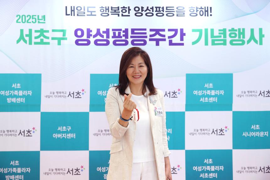 양성평등주간 기념행사