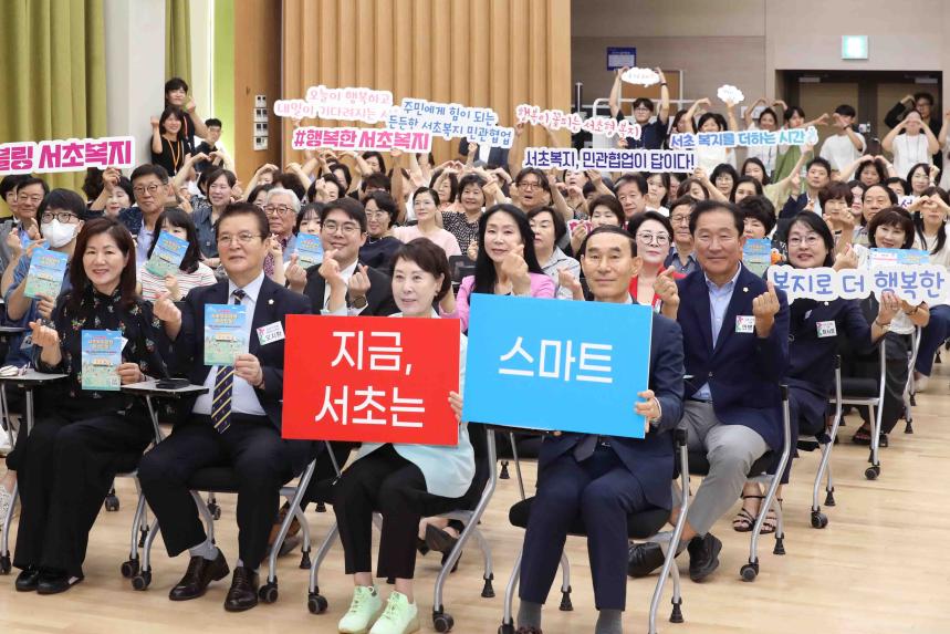 제26회 사회복지의날 기념 서초복지행복페스티벌
