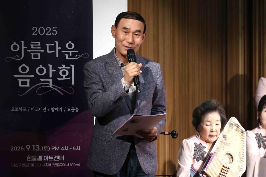 아름다운 음악회