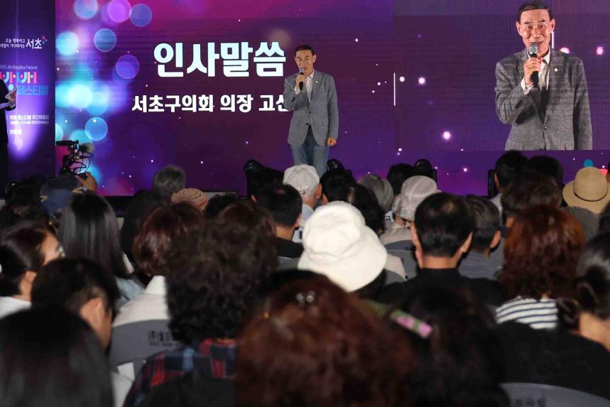 방배 페스티벌