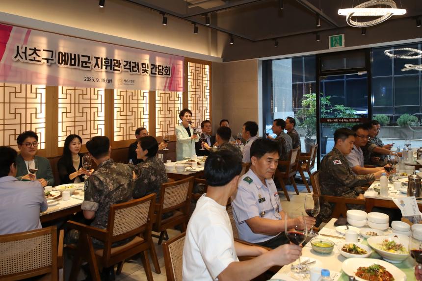 예비군 동대장 격려 및 간담회