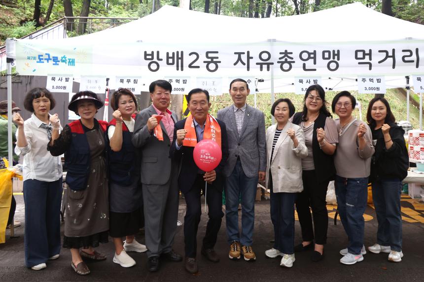 제7회 도구로 축제