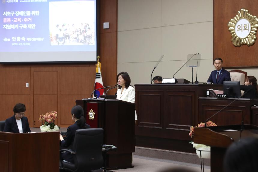 제344회 임시회 제1차 본회의