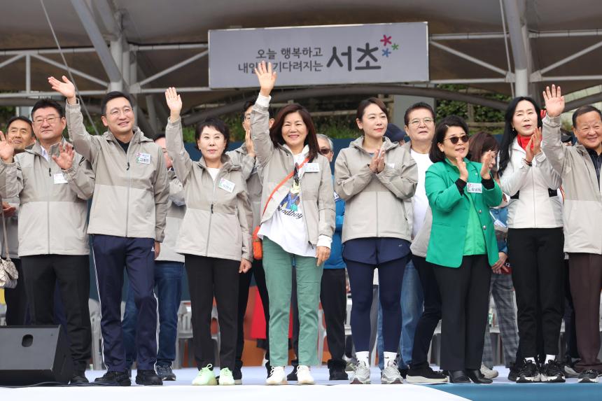 서초구민 체육대회