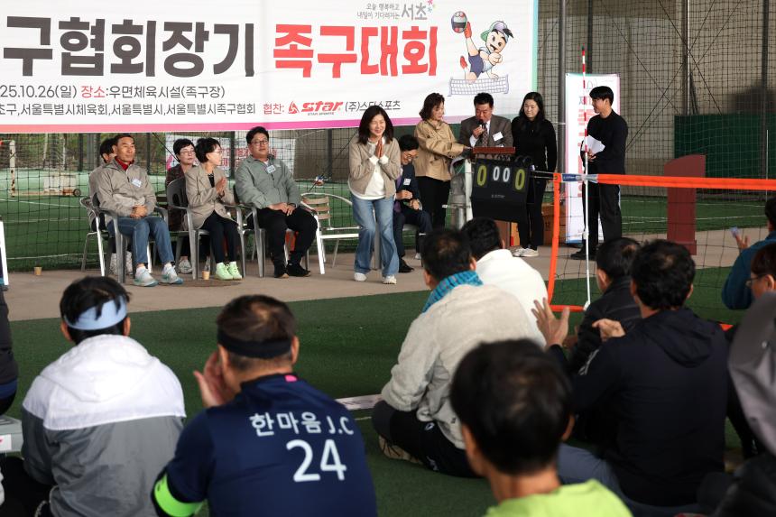 제18회 서초구협회장기 족구대회