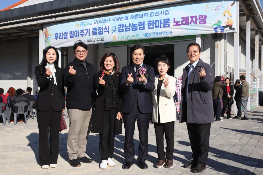 우리쌀 팔아주기 출정식