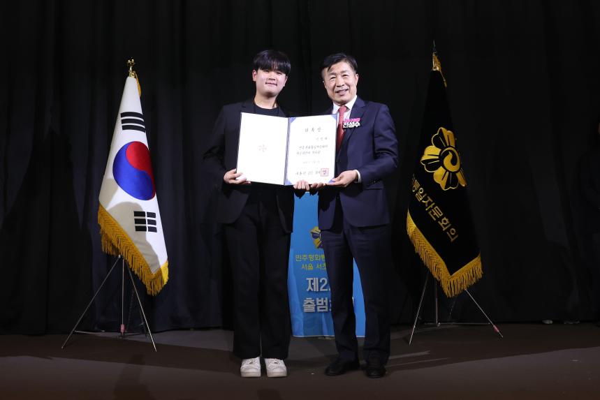 제22기 민주평통 서초구협의회 출범식