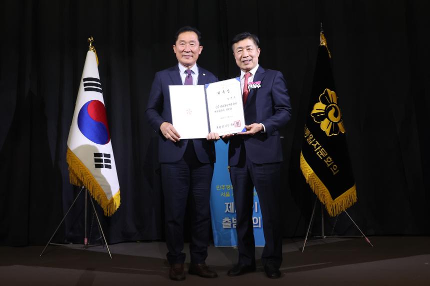 제22기 민주평통 서초구협의회 출범식