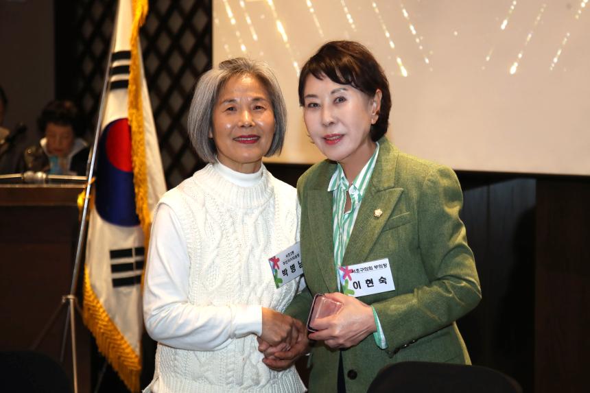 주민자치발전협의회 송년회