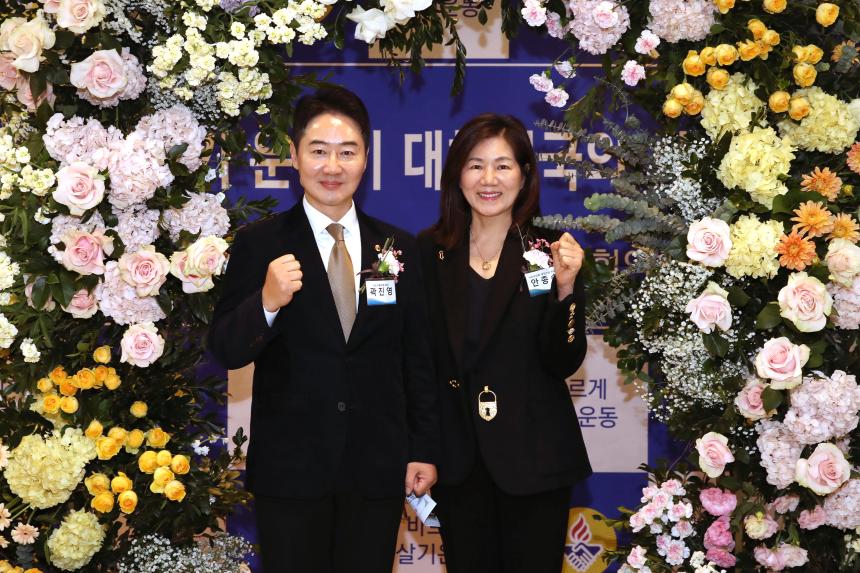 바르게살기운동 서초구협의회 평가보고대회