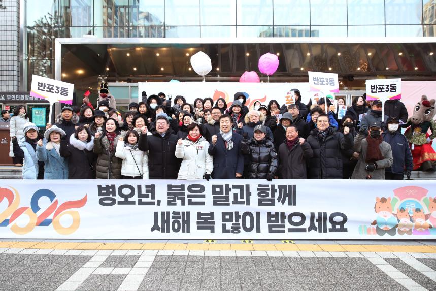 2026 새해맞이 행사