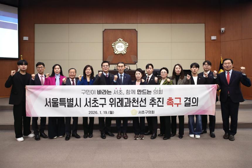 제346회 임시회 제2차 본회의