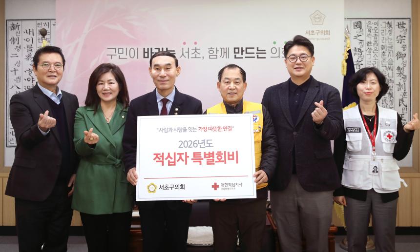 적십자특별회비 전달식