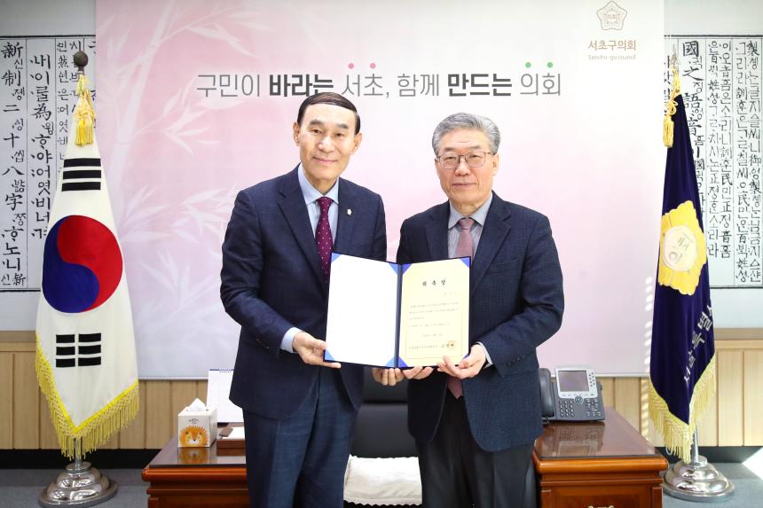 입법-법률 고문 위촉식