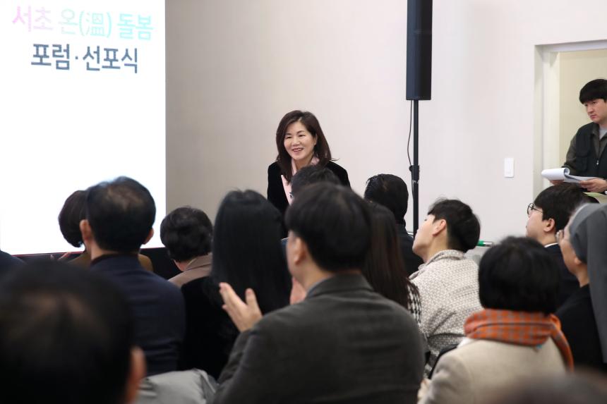 통합돌봄 포럼 및 선포식