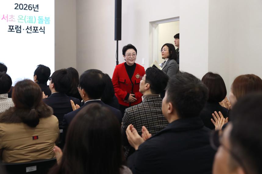 통합돌봄 포럼 및 선포식