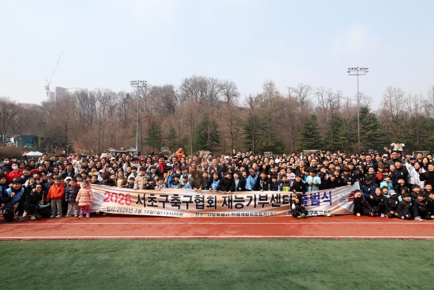 재능기부센터 출범식