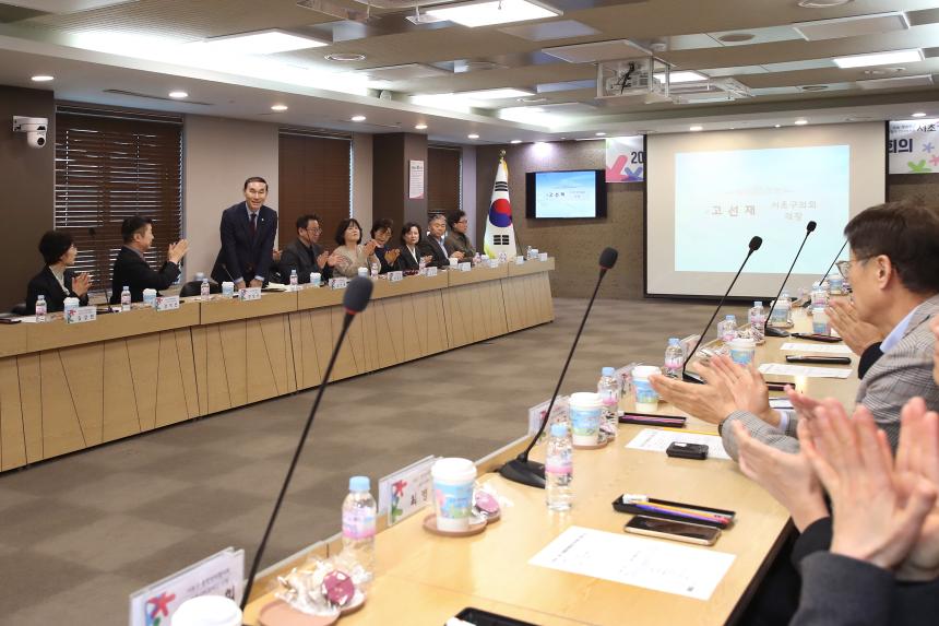 통합방위협의회 정기회의