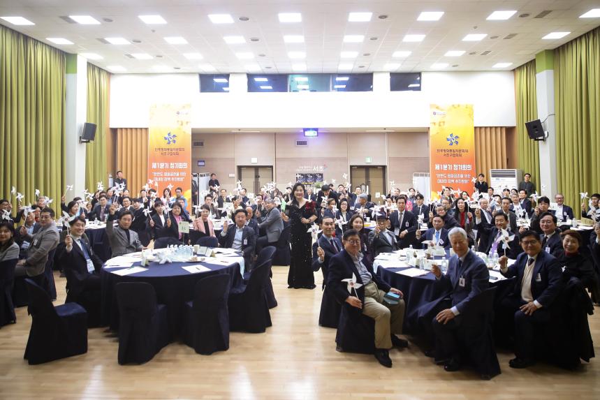 민주평통 1분기 정기회의