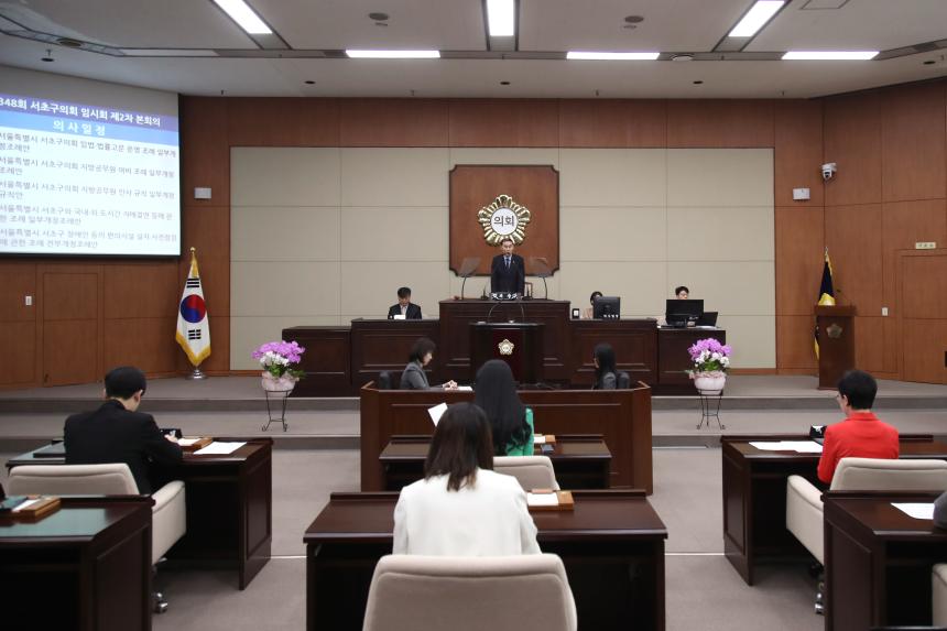 제348회 임시회 제2차 본회의