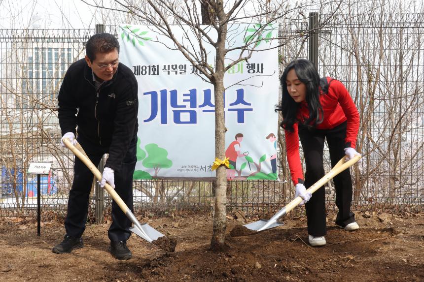 제81회 식목일 기념 나무심기 행사