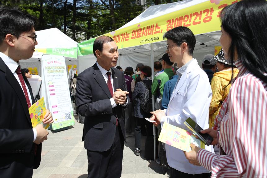제46회 장애인 한마음축제